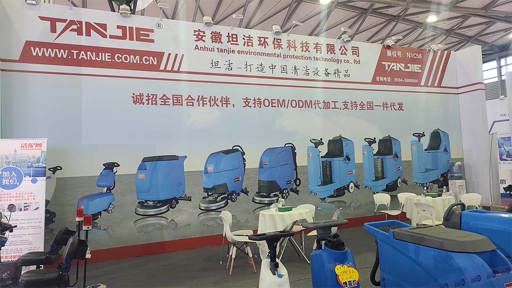武汉坦洁洗地机亮相2023年CCE上海国际清洁技术与设备博览会