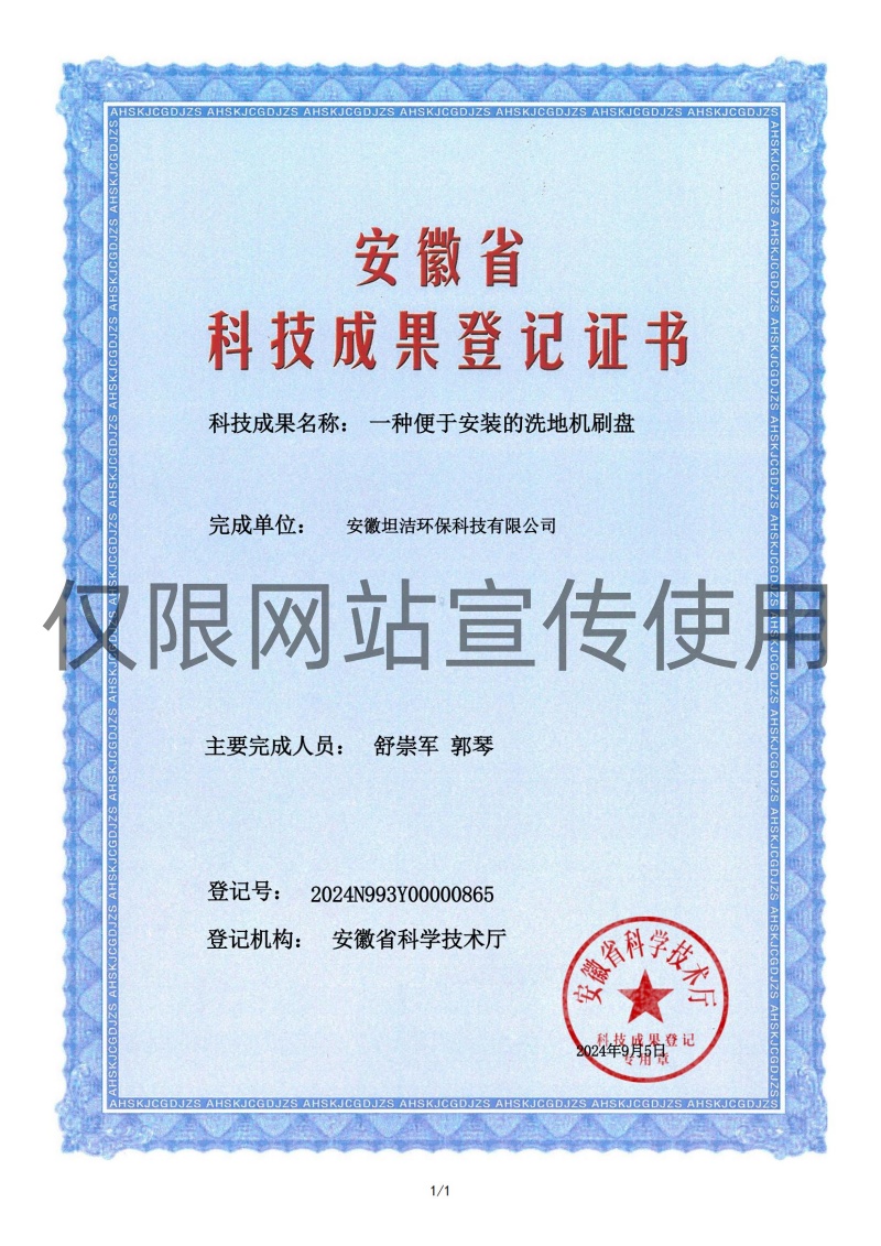 武汉科技成果转化证书